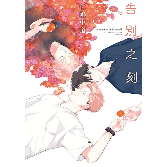 新書目錄114月08月28日星期四-細節圖2