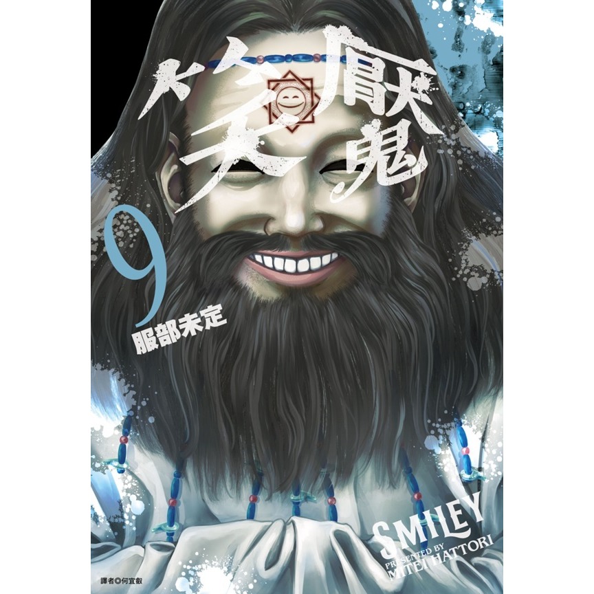 新書目錄114年10月13日星期一-細節圖2