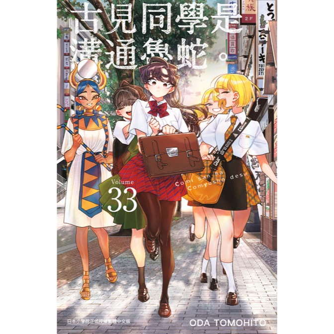 新書目錄114年12月10日星期三-細節圖2