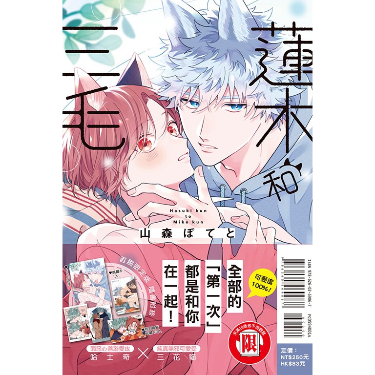 新書目錄115年05月13日星期三-細節圖2