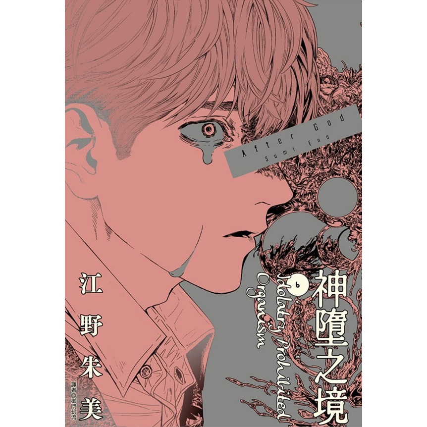 新書目錄115年05月20日星期三-細節圖2