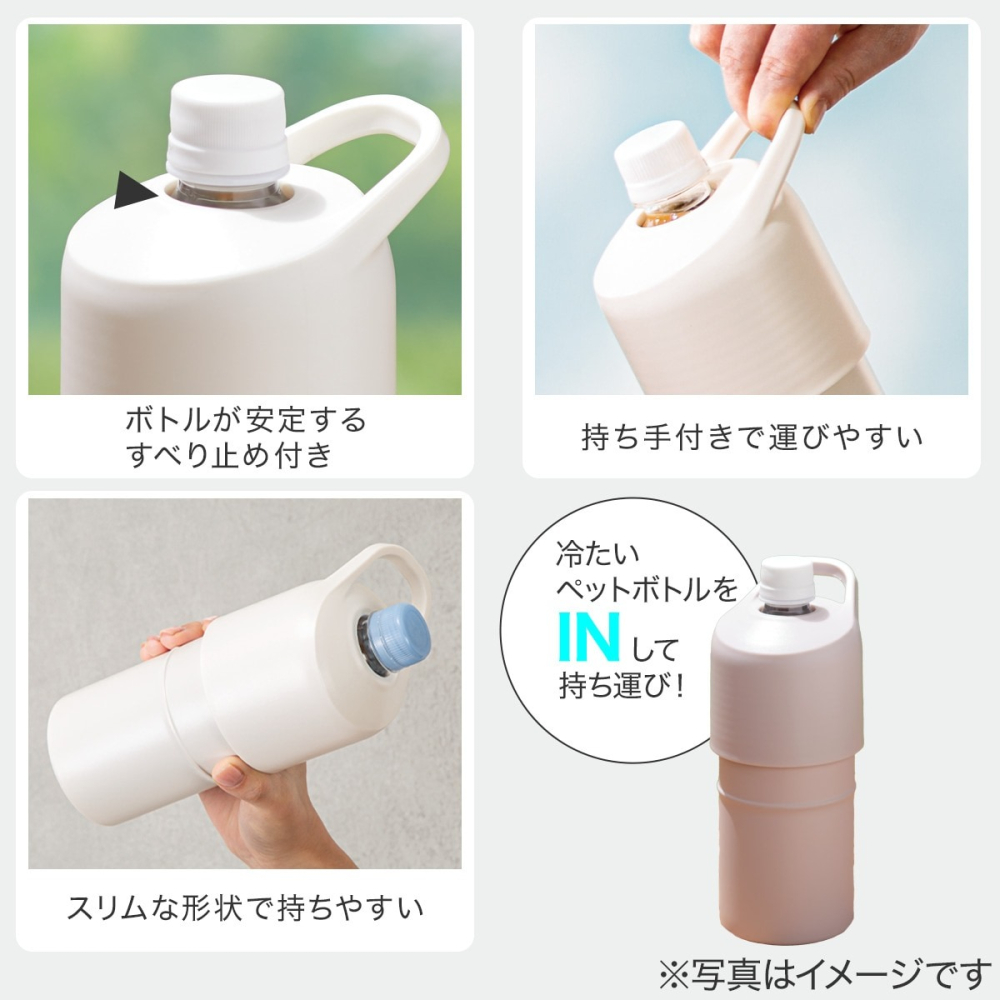 現貨 日本 保冷杯 寶特瓶 專用 手提 新品 實用 保溫杯 保溫架 夏天 露營 烤肉 散步 NITORI 宜得利-細節圖2