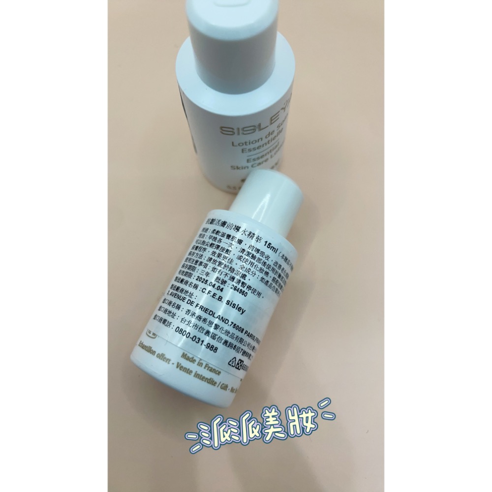 Sisley抗皺活膚前導水精華15ml-細節圖2