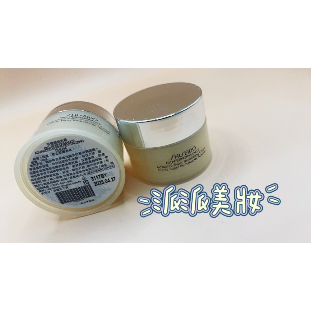 資生堂百優精純乳霜18ml-細節圖3