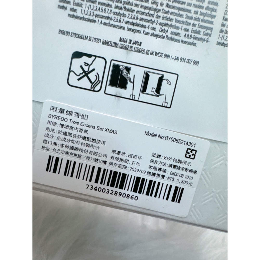 BYREDO限量線香套組-細節圖2