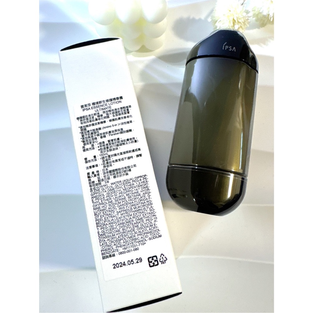 IPSA 極境新生修護精華露 150ml-細節圖2