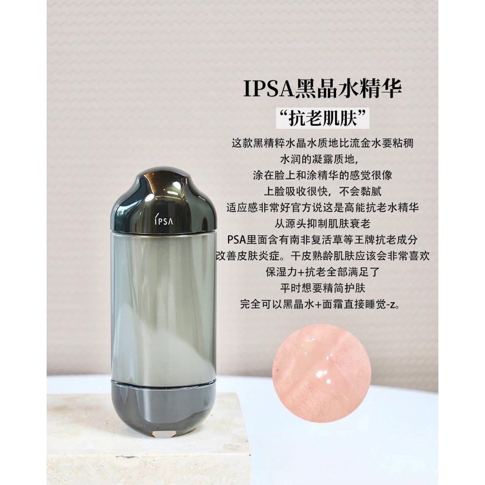 IPSA 極境新生修護精華露 150ml-細節圖5