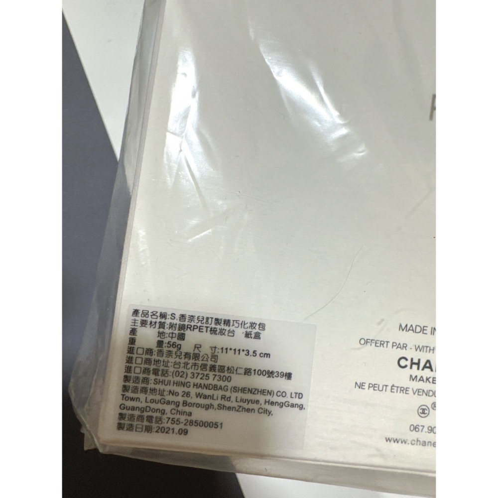 Chanel 香奈兒訂製精巧化妝包-細節圖5