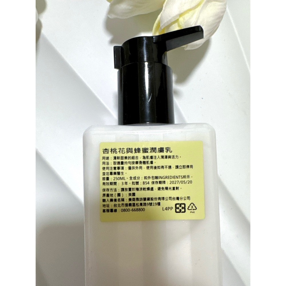 🧡Jo Malone 杏桃花與蜂蜜潤膚乳250ml-細節圖2