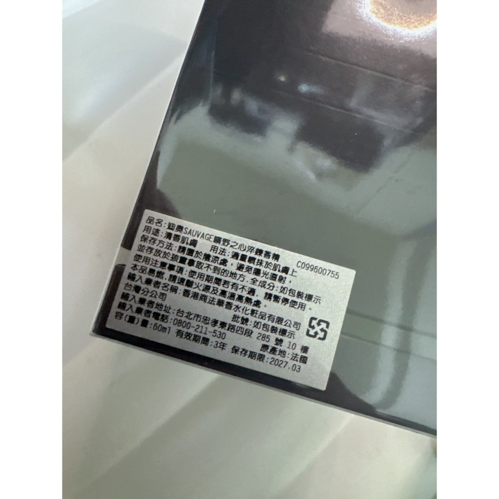 迪奧Dior SAUVAGE曠野之心淬鍊香精60ml-細節圖6