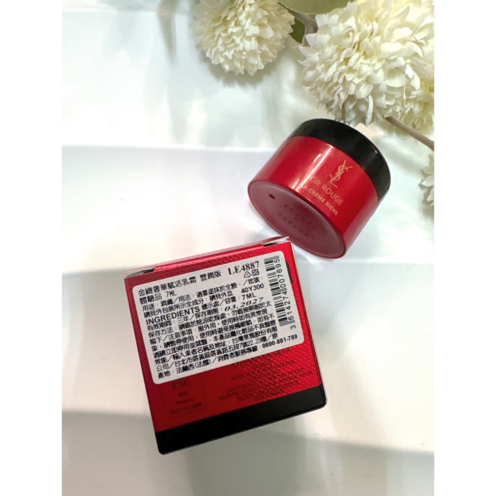 YSL 金緻奢華賦活乳霜(豐潤版)7ml-細節圖2