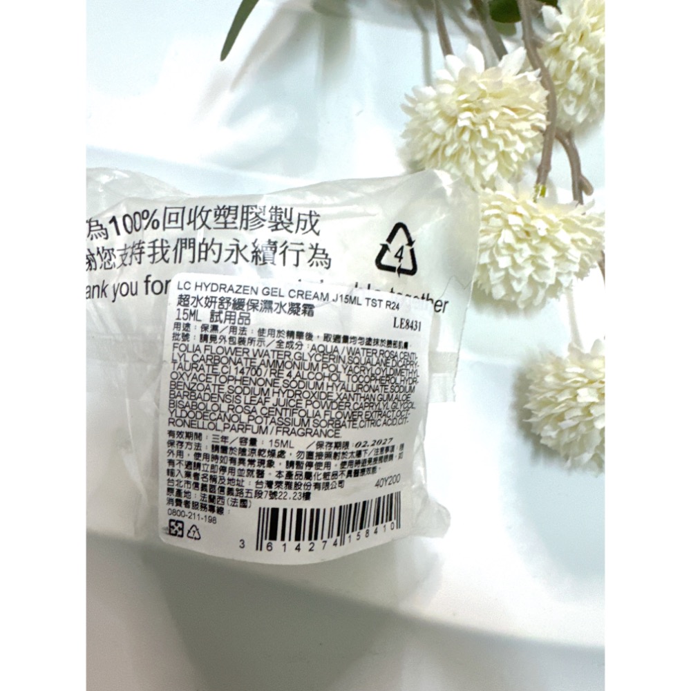 Lancome 蘭蔻 超水妍舒緩保濕水凝霜 15ml（新升級）-細節圖3