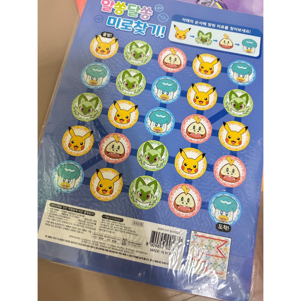 玩具街-寶可夢繪本+趣味書-細節圖2