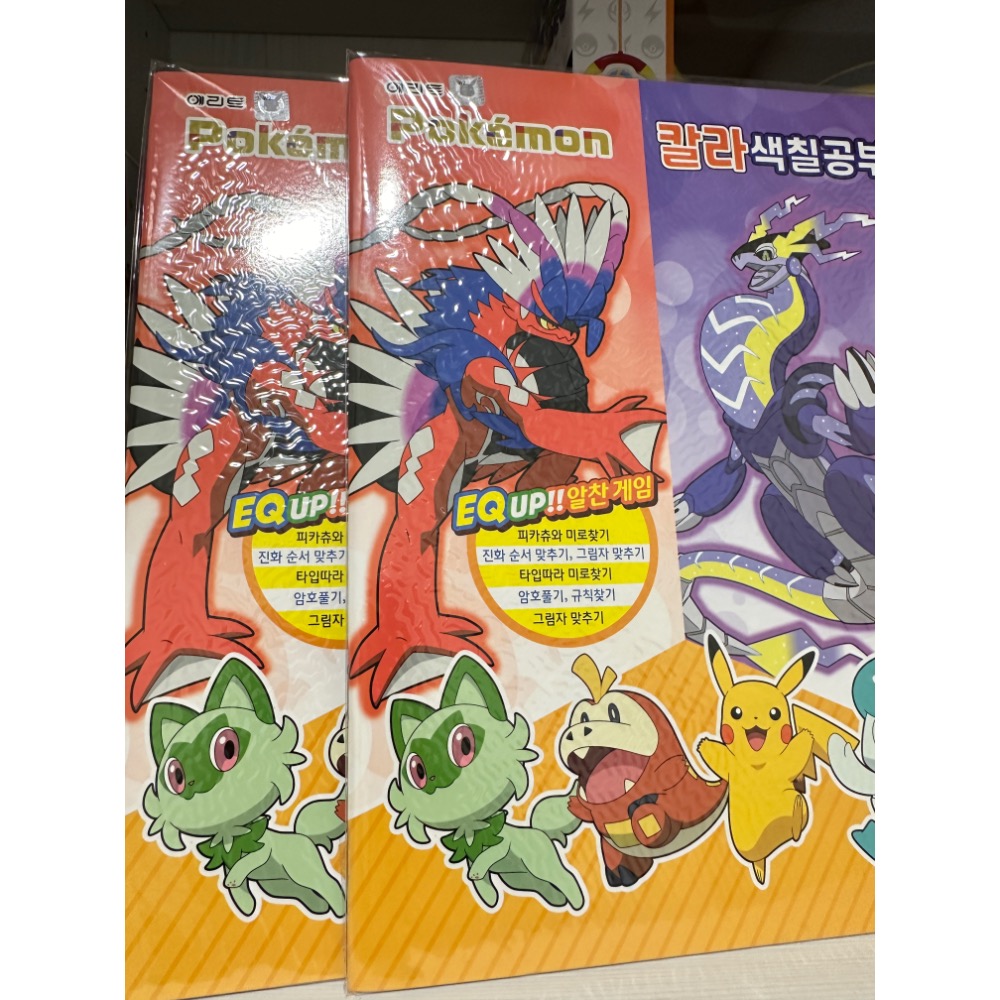 玩具街-寶可夢繪本+趣味書-細節圖3