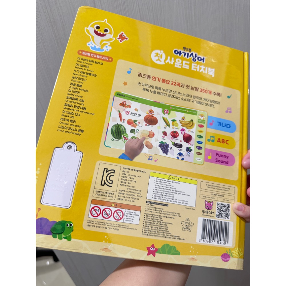 鯊魚寶寶韓英音樂點點書-細節圖2