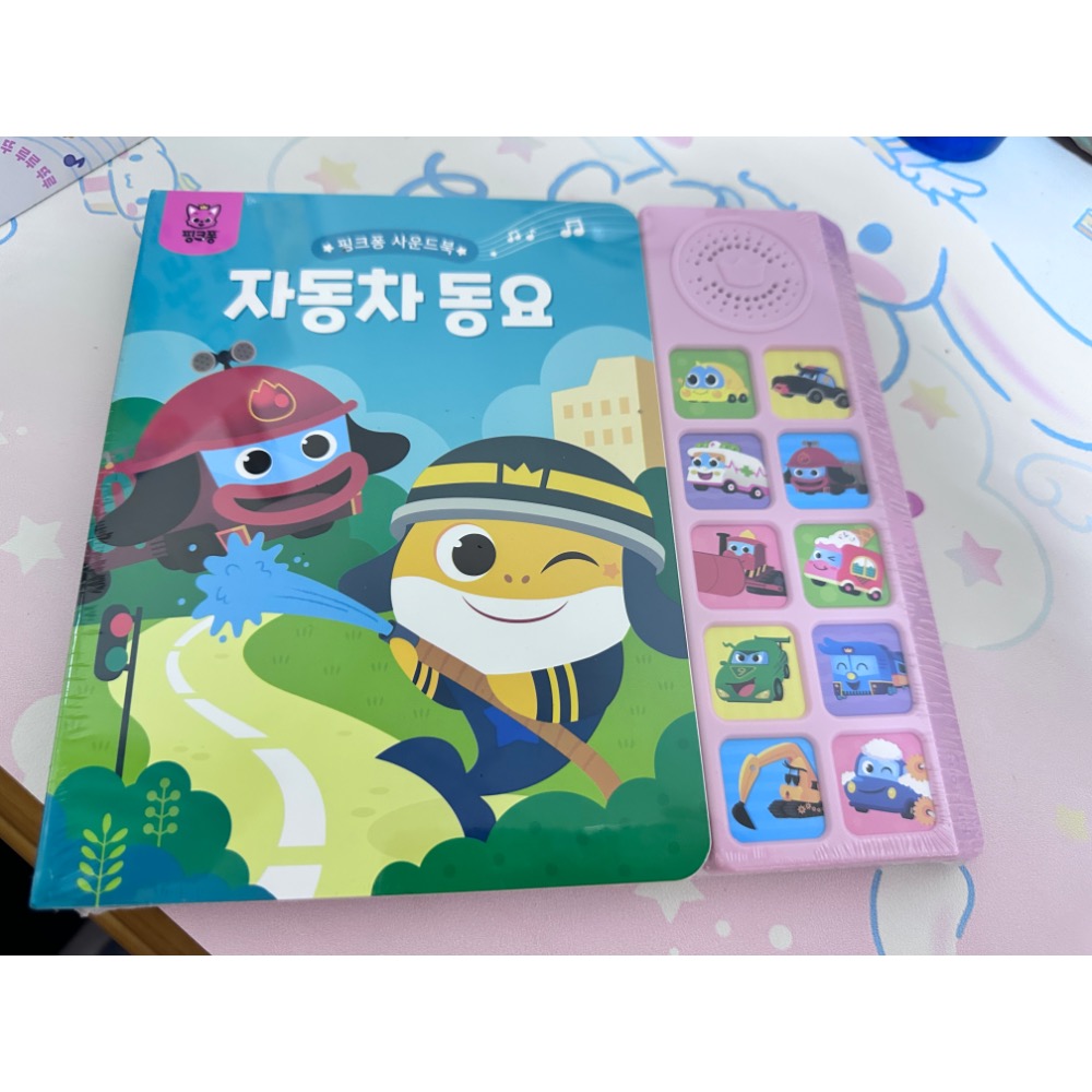 全新 鯊魚寶寶 交通工具 點點書-細節圖2