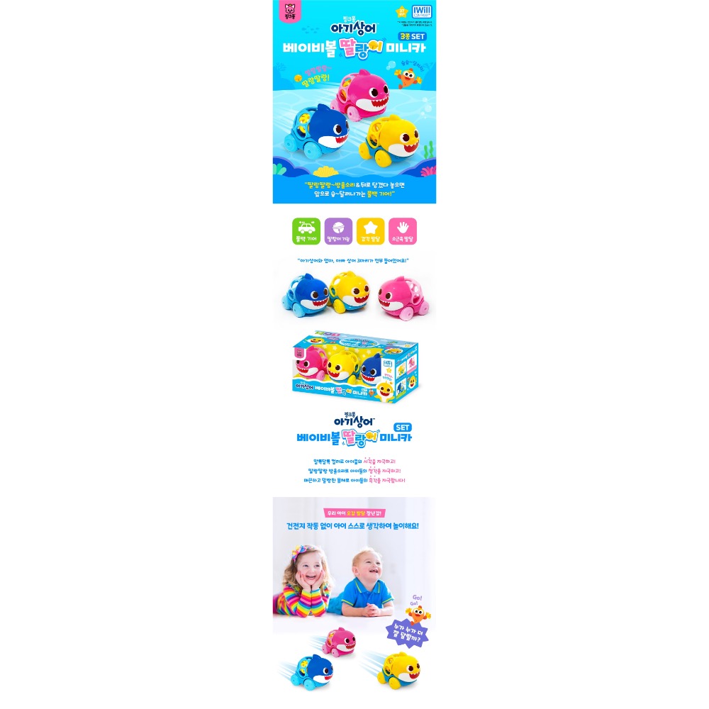 全新 鯊魚寶寶叮噹車車組合-細節圖2