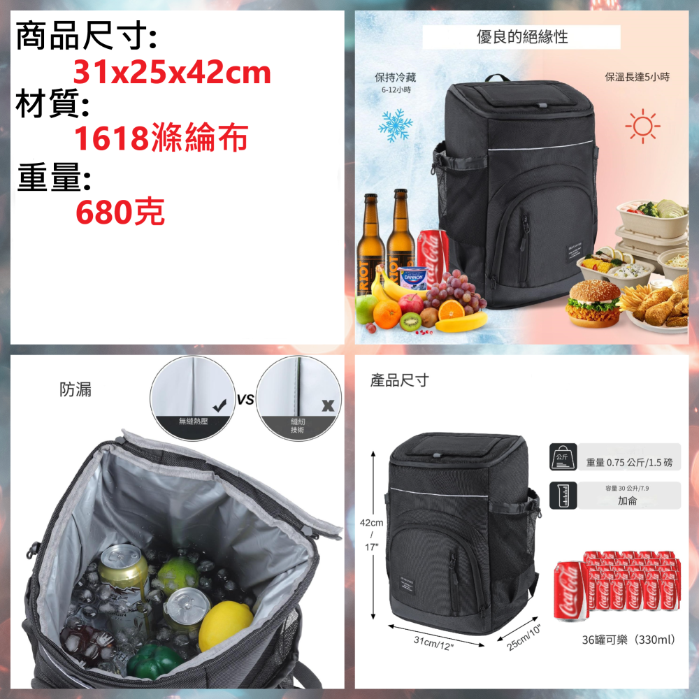Meow💕30L大容量 加厚 防水 保溫 野餐保冷袋 保溫袋 雙肩保溫包 大容量 防水保冷袋 冰袋-細節圖10