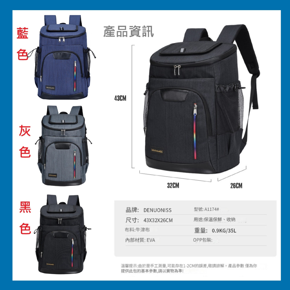 Meow💕35L大容量 加厚 防水 保溫 野餐保冷袋 保溫袋 雙肩保溫包 大容量 防水保冷袋 冰袋-細節圖5