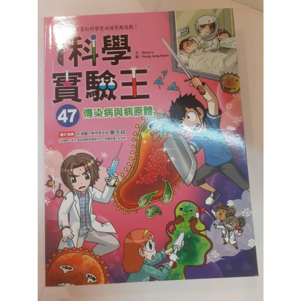 [kikishoes]二手 9成新科學實驗王-細節圖3