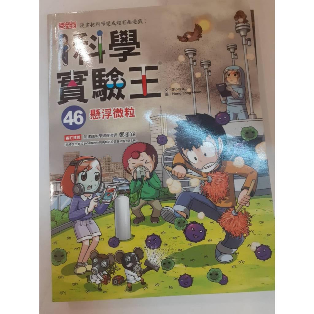 [kikishoes]二手 9成新科學實驗王-細節圖4