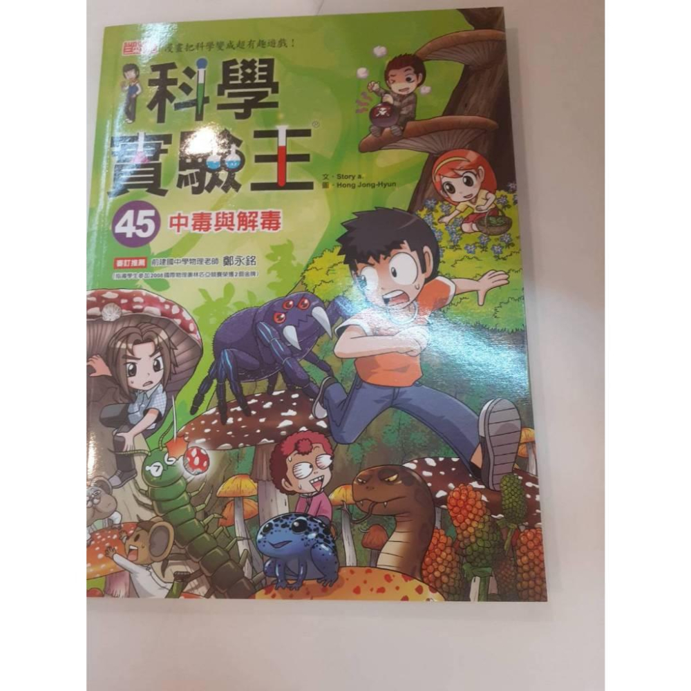 [kikishoes]二手 9成新科學實驗王-細節圖5