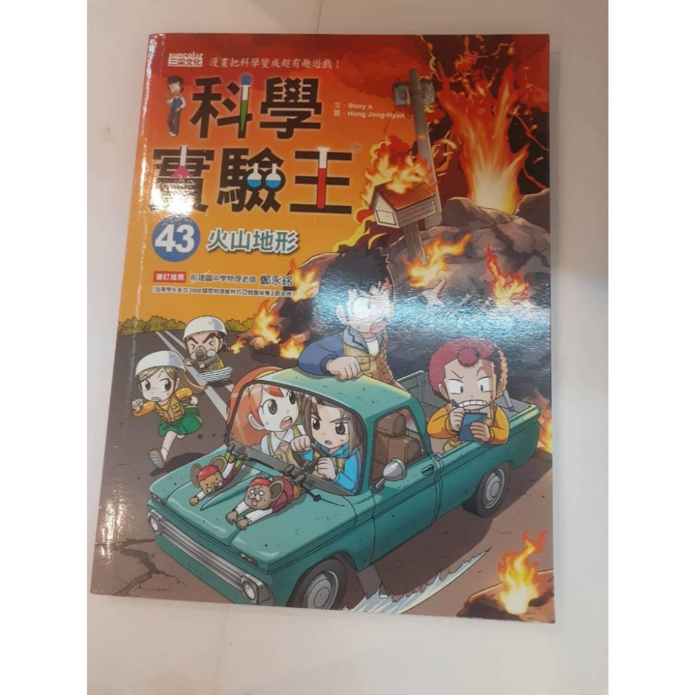 [kikishoes]二手 9成新科學實驗王-細節圖6