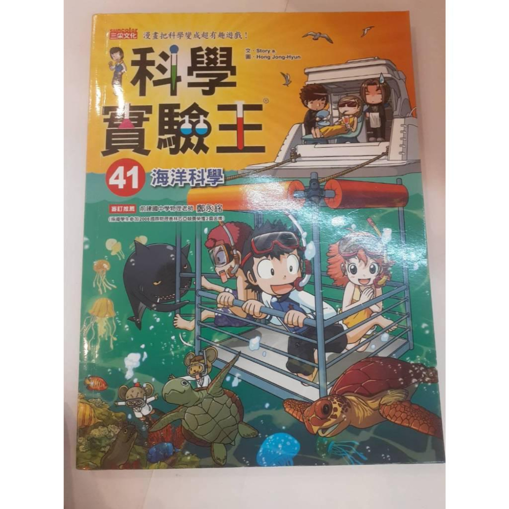 [kikishoes]二手 9成新科學實驗王-細節圖7