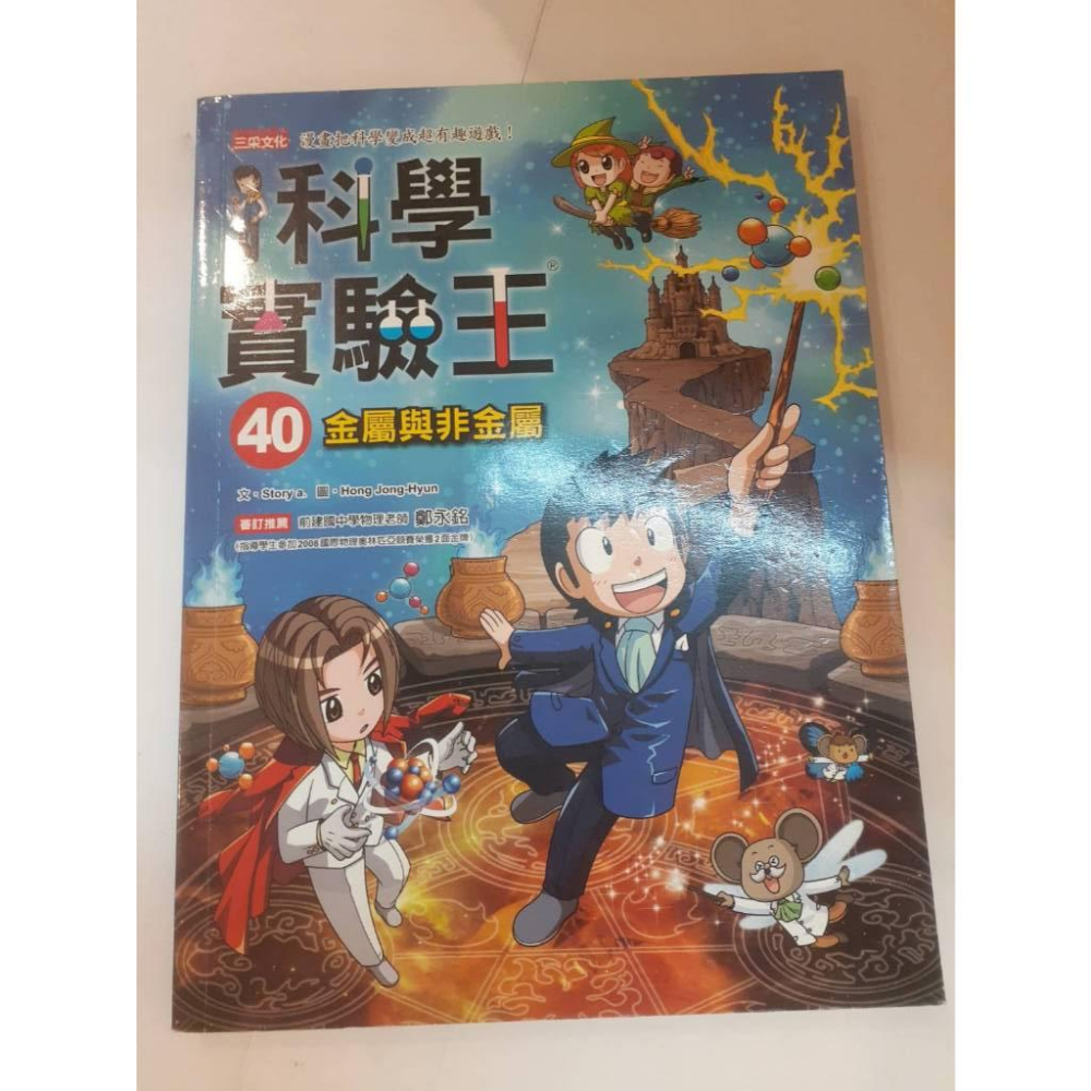 [kikishoes]二手 9成新科學實驗王-細節圖8