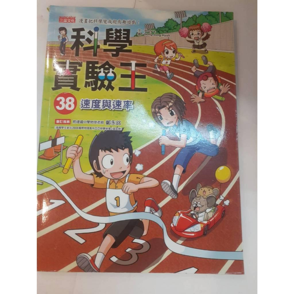 [kikishoes]二手 9成新科學實驗王-細節圖9