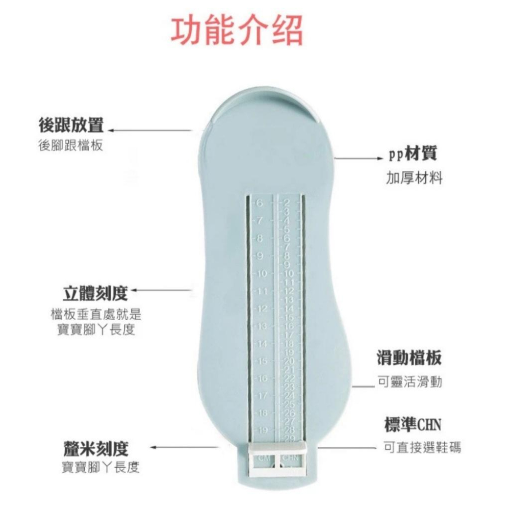 [kikishoes]兒童量腳器 寶寶量腳器 買鞋量測器 鞋碼測量器 寶寶腳長測量尺 寶寶 鞋子 量腳 買鞋量腳器現貨-細節圖3