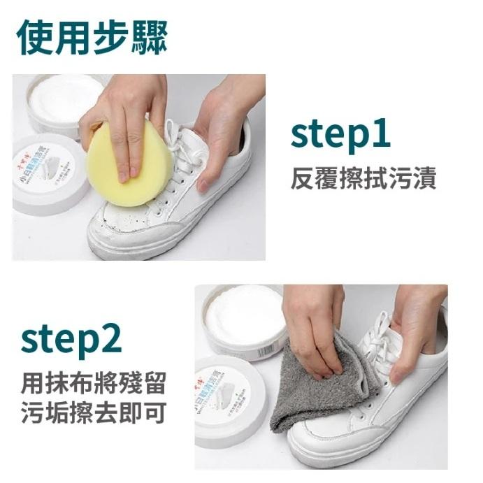 [kikishoes] 小白鞋清潔膏 擦鞋小白膏 白鞋清潔膏 去汙膏 白鞋護理清潔膏 清潔膏 溫和鞋面潔淨膏-細節圖3