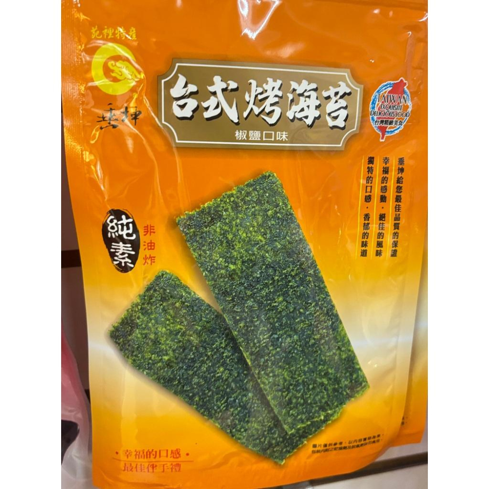 [kikishoes]🔥垂坤現貨 🔥蝦餅海苔鹽蘇打餅芋頭牛奶脆捲甘梅風味薯海鬆菜現貨無需等待海苔鬆餅-細節圖4