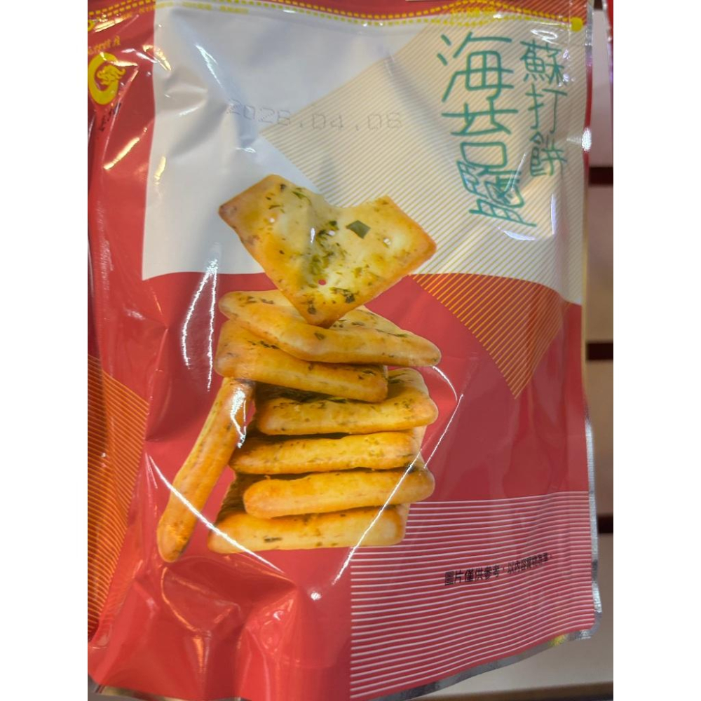 [kikishoes]🔥垂坤現貨 🔥蝦餅海苔鹽蘇打餅芋頭牛奶脆捲甘梅風味薯海鬆菜現貨無需等待海苔鬆餅-細節圖5