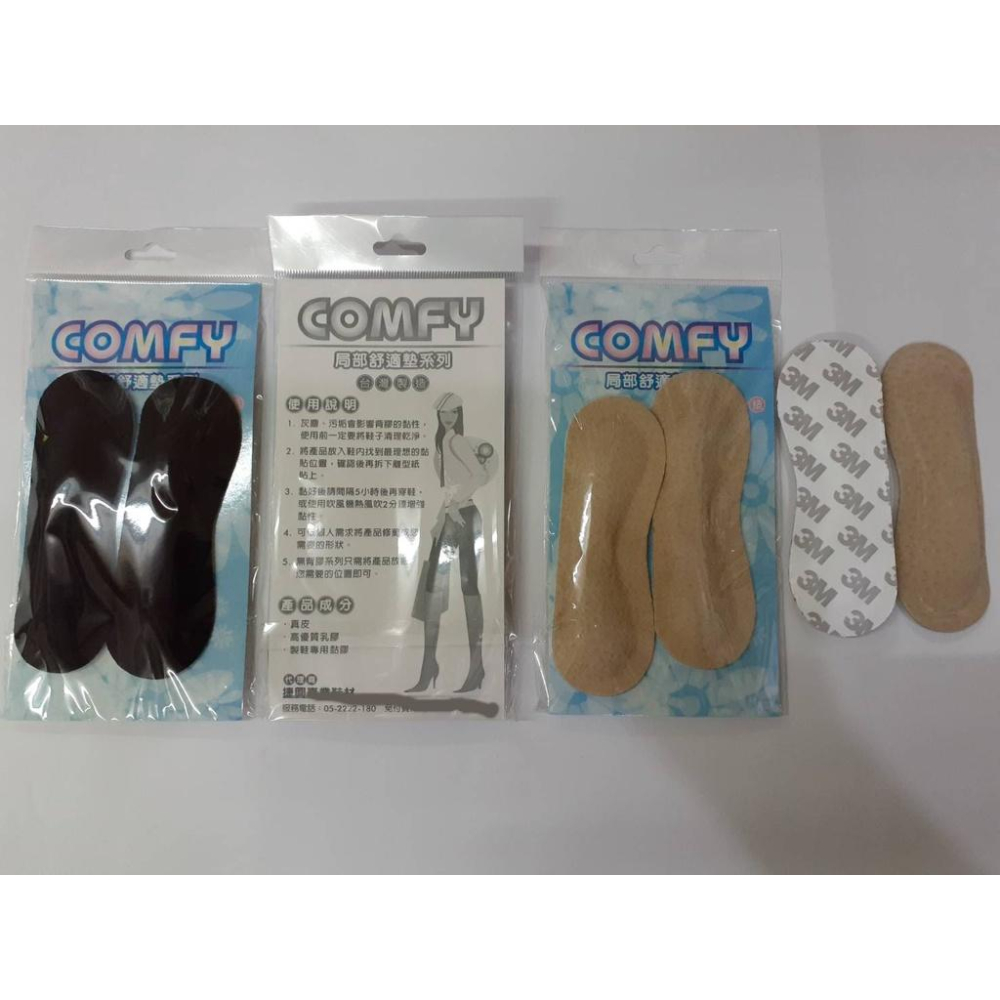 [kikishoes] 鞋材皮革保養油矽膠前掌墊7mm真皮後跟貼3M背膠EVA全墊鞋墊台灣製-細節圖2
