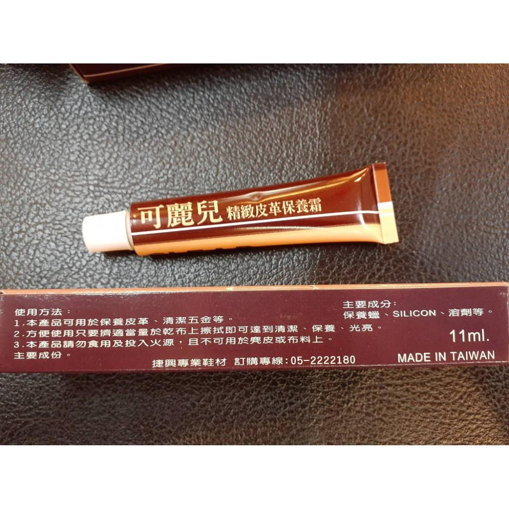[kikishoes] 鞋材皮革保養油矽膠前掌墊7mm真皮後跟貼3M背膠EVA全墊鞋墊台灣製-細節圖3