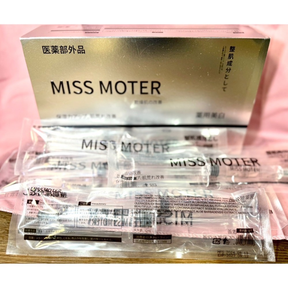 ｜大阪心齋橋 醫美診所專用10ml-細節圖2