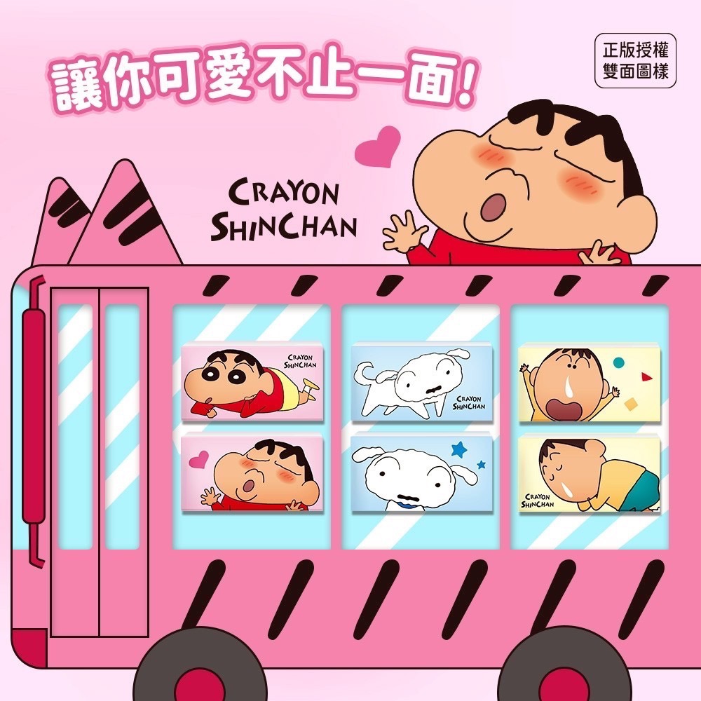 蠟筆小新隨身迷你衛生紙－歡樂款-規格圖6
