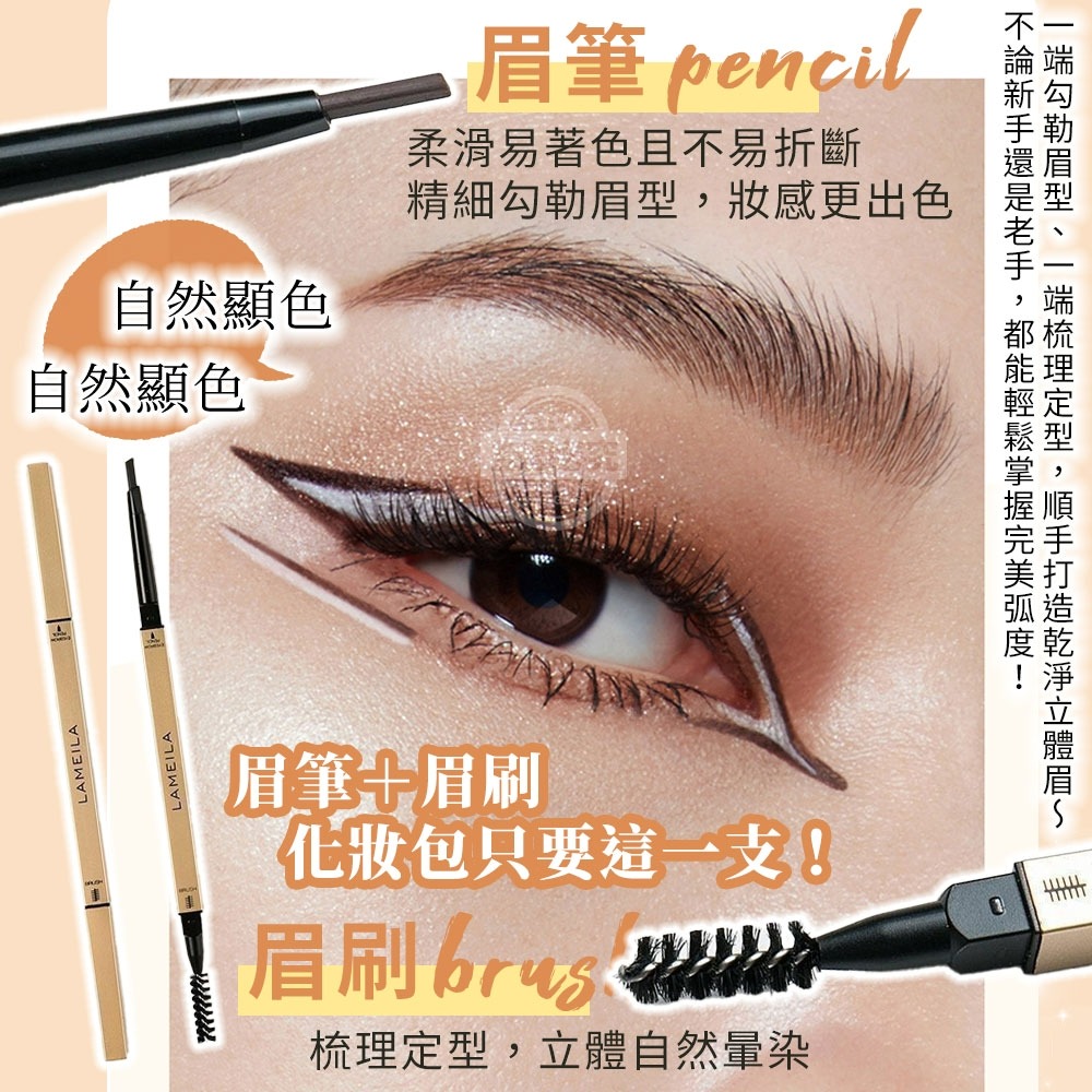 自然顯色持久｜雙頭眉刷小金條眉筆(5入)-細節圖3
