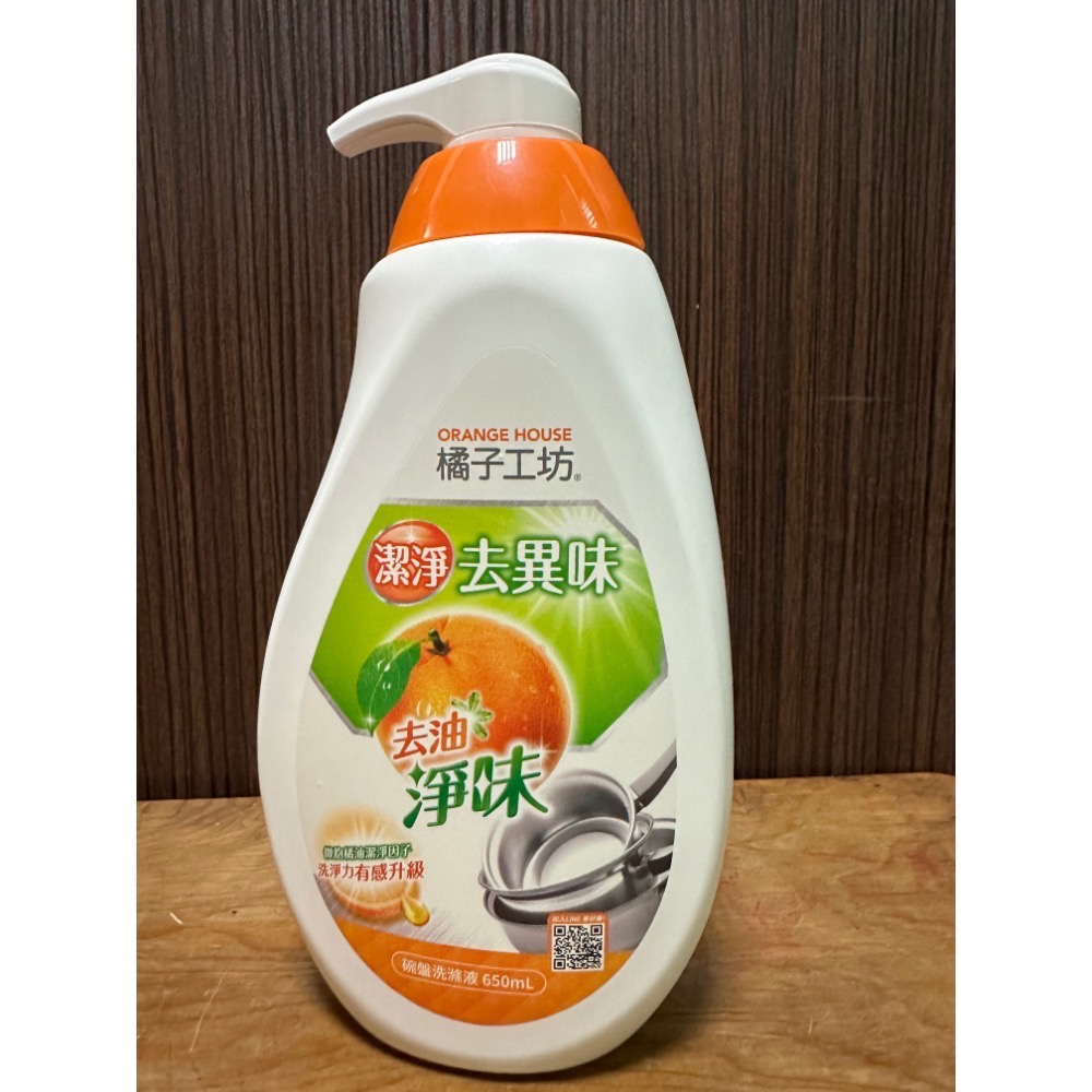 橘子工坊洗碗精 去油淨味 罐裝650ml/補充包500ml 新包裝 橘子工坊洗碗精補充包-規格圖1