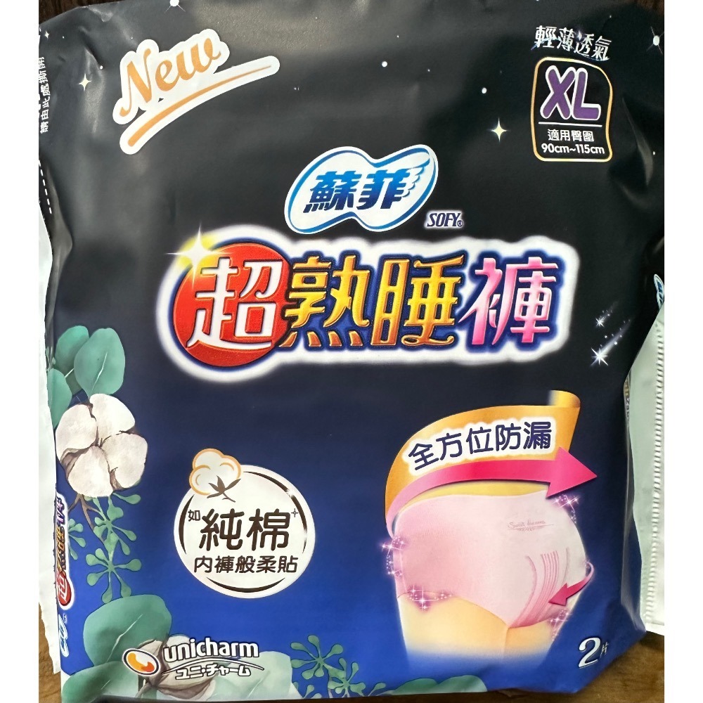 蘇菲超熟睡褲 M / L / XL 一包2片 全方位防漏 蘇菲超熟睡 蘇菲-規格圖1