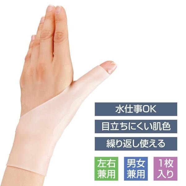 ✨五星好評✨【防水護手腕】【I13】護手 護具 護腕 護套 手指護套 運動護具 日本製 拇指護套 工作護腕 Alphax-細節圖6