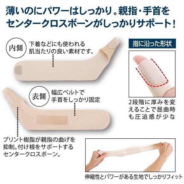 ✨網友推薦✨【媽媽手護腕】護具 護腕 護手腕 手腕支撐帶 運動護腕 手腕護腕帶 拇指護腕 拇指護腕固定帶 Alphax-細節圖3