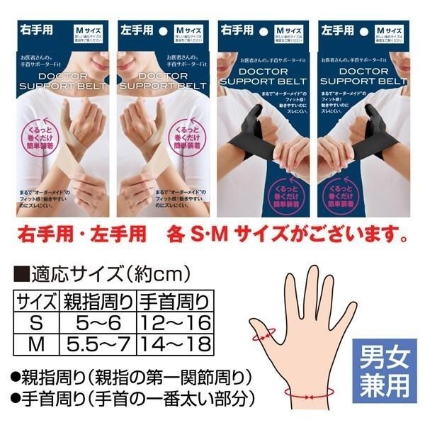 ✨網友推薦✨【媽媽手護腕】護具 護腕 護手腕 手腕支撐帶 運動護腕 手腕護腕帶 拇指護腕 拇指護腕固定帶 Alphax-細節圖7