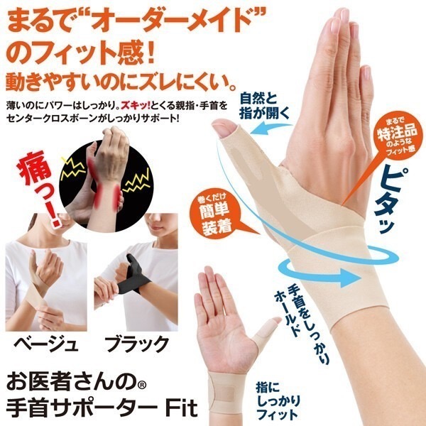 ✨媽媽手護腕✨現貨 日本Alphax 護具 護腕 護手腕 手腕支撐帶 運動護腕 手腕護腕帶 拇指護腕 拇指護腕固定帶-規格圖9