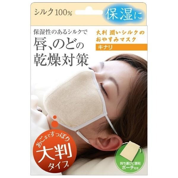 ✨大尺寸絲質睡眠口罩✨現貨 日本Alphax 睡眠口罩 口罩 涼感口罩 保濕口罩 睡覺口罩 附收納袋 保濕防乾燥-細節圖4