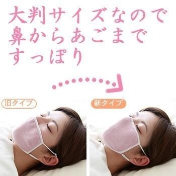 ✨大尺寸絲質睡眠口罩✨現貨 日本Alphax 睡眠口罩 口罩 涼感口罩 保濕口罩 睡覺口罩 附收納袋 保濕防乾燥-細節圖6