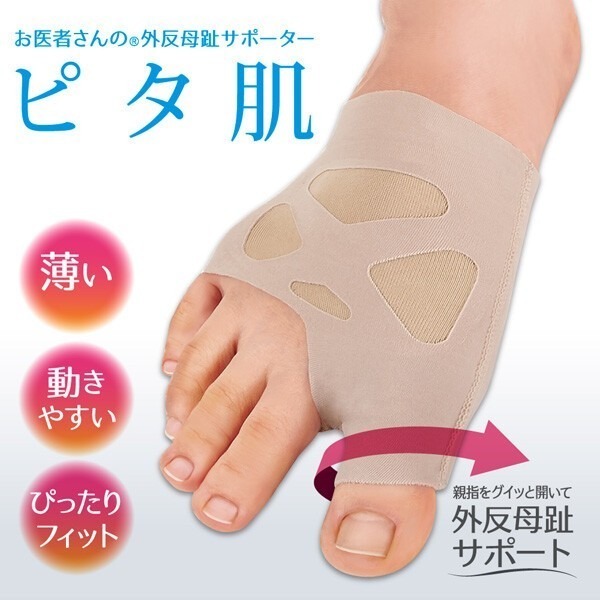 ✨腳趾外翻矯正襪✨現貨 日本製 日本Alphax 拇指外翻襪 腳踝護具 足弓支撐 分趾襪 拇指外翻 矯正襪 機能襪-規格圖9
