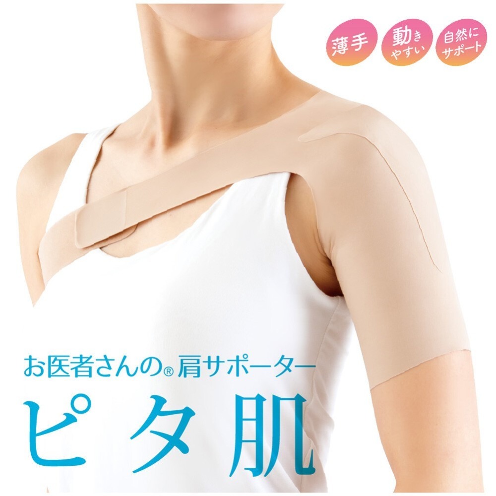 ✨當日寄件✨【肌肩部支撐帶】護肩 護具 運動護具 肩膀護具 肩膀護帶 肩膀支撐帶 支撐帶 日本製 Alphax-規格圖9