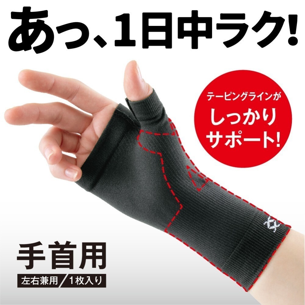 ✨護腕支撐套✨現貨 日本製 日本Alphax 護腕 護具 護套 護手 支撐套 手腕支撐套 護腕套 運動護腕 日本護具-規格圖6